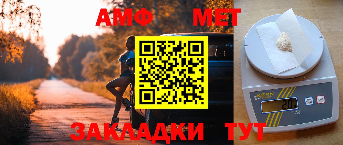 АМФЕТАМИН  АМФ  Чехов  Amphetamine 97%  Вход с VPN 