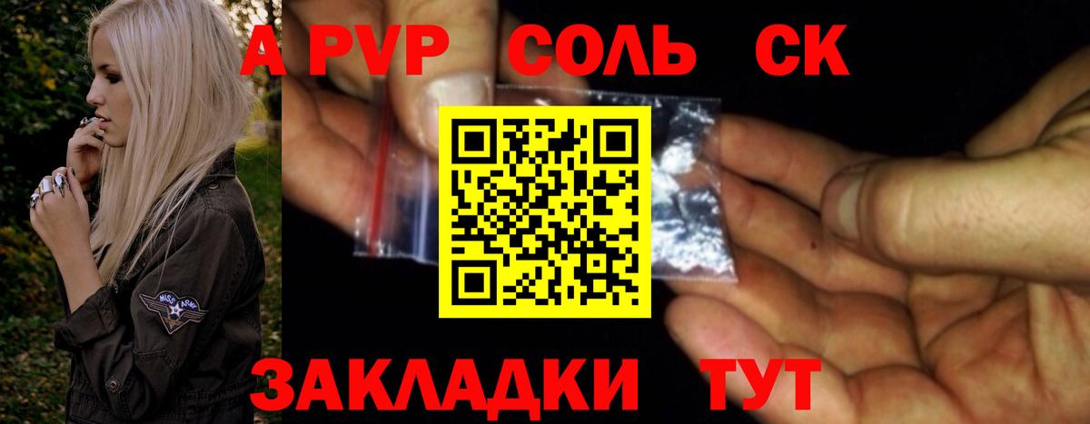 A PVP Crystall Чехов