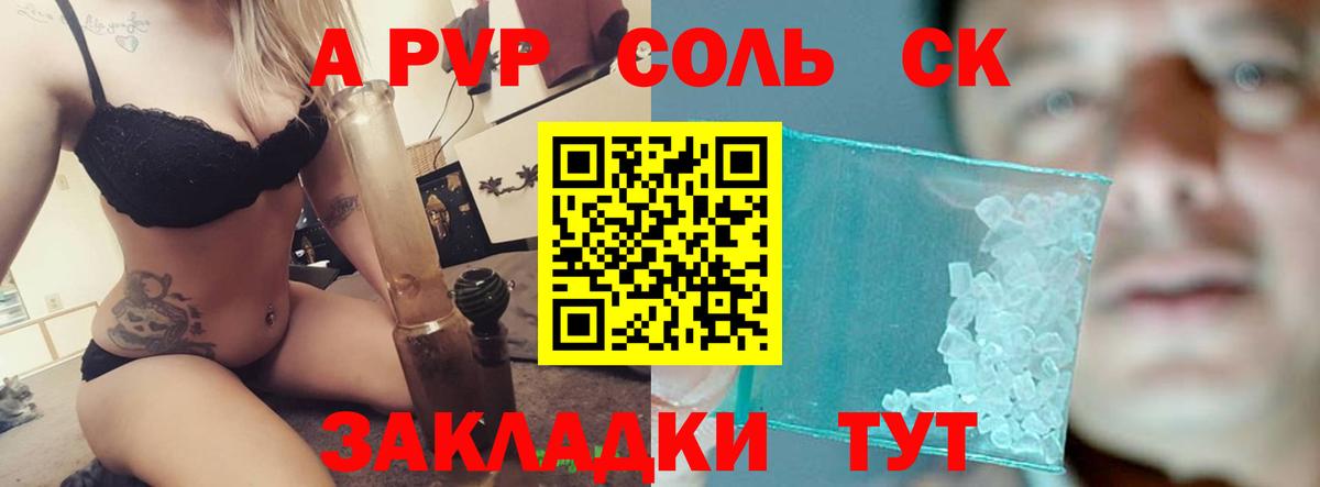 Alpha PVP кристаллы  Alfa_PVP Crystall  Alpha-PVP  Вход с VPN  Чехов 