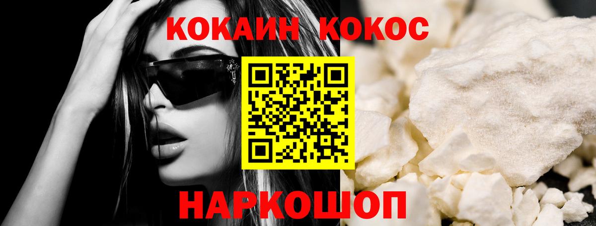 Кокаин  Вход с VPN  Чехов  КОКАИН Перу 