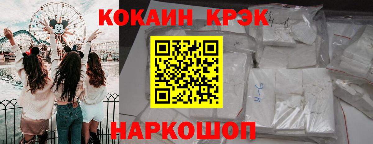 Кокаин 97% Чехов