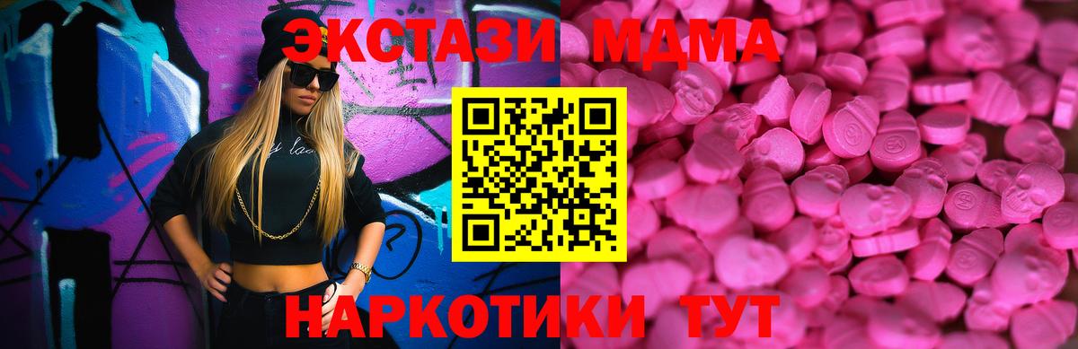 Ecstasy MDMA Чехов