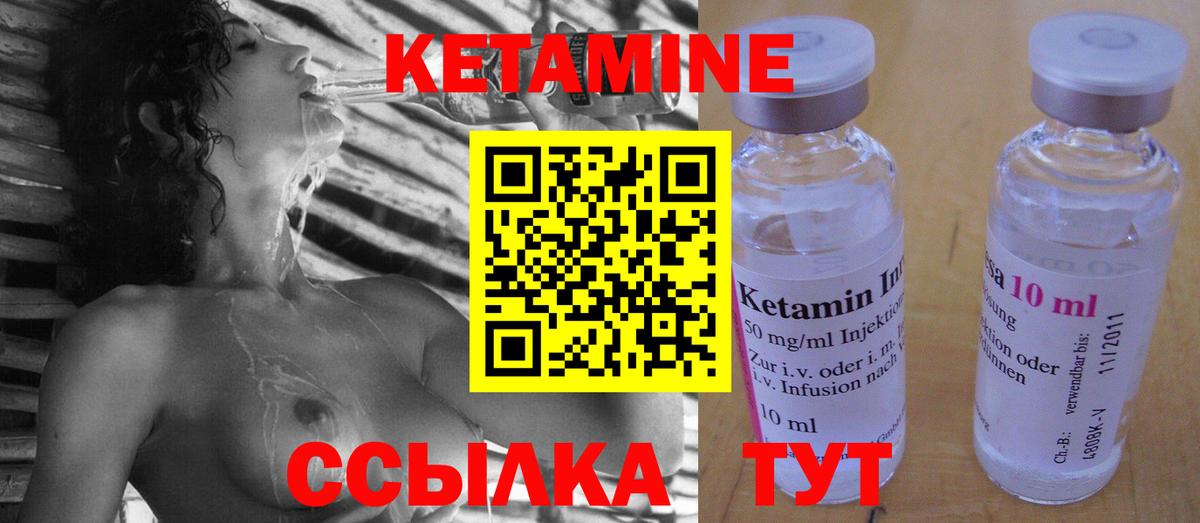 КЕТАМИН VHQ Чехов