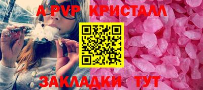 кристаллы Краснодар