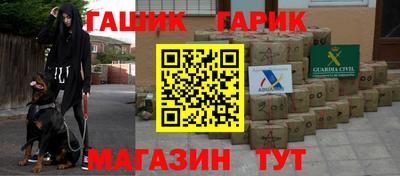 гашиш Краснокаменск