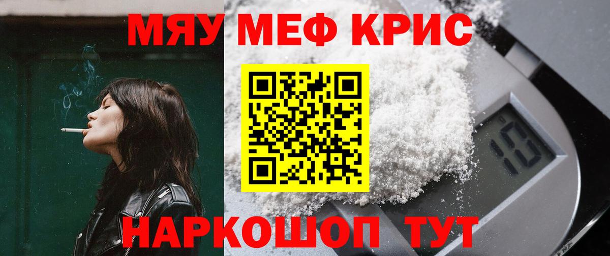МЕФ  МЯУ-МЯУ мяу мяу  Вход с VPN    ссылки  Чехов 