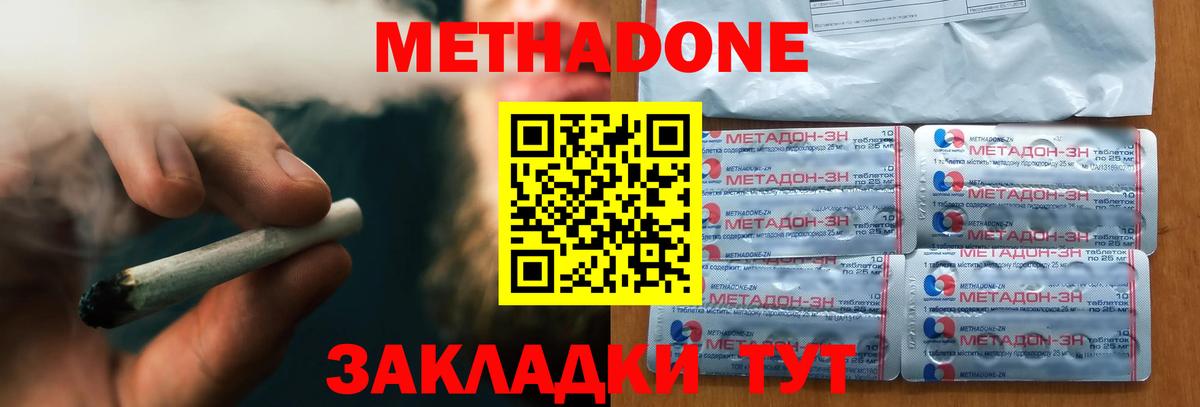 Метадон белоснежный  МЕТАДОН мёд  Вход с VPN  Чехов 